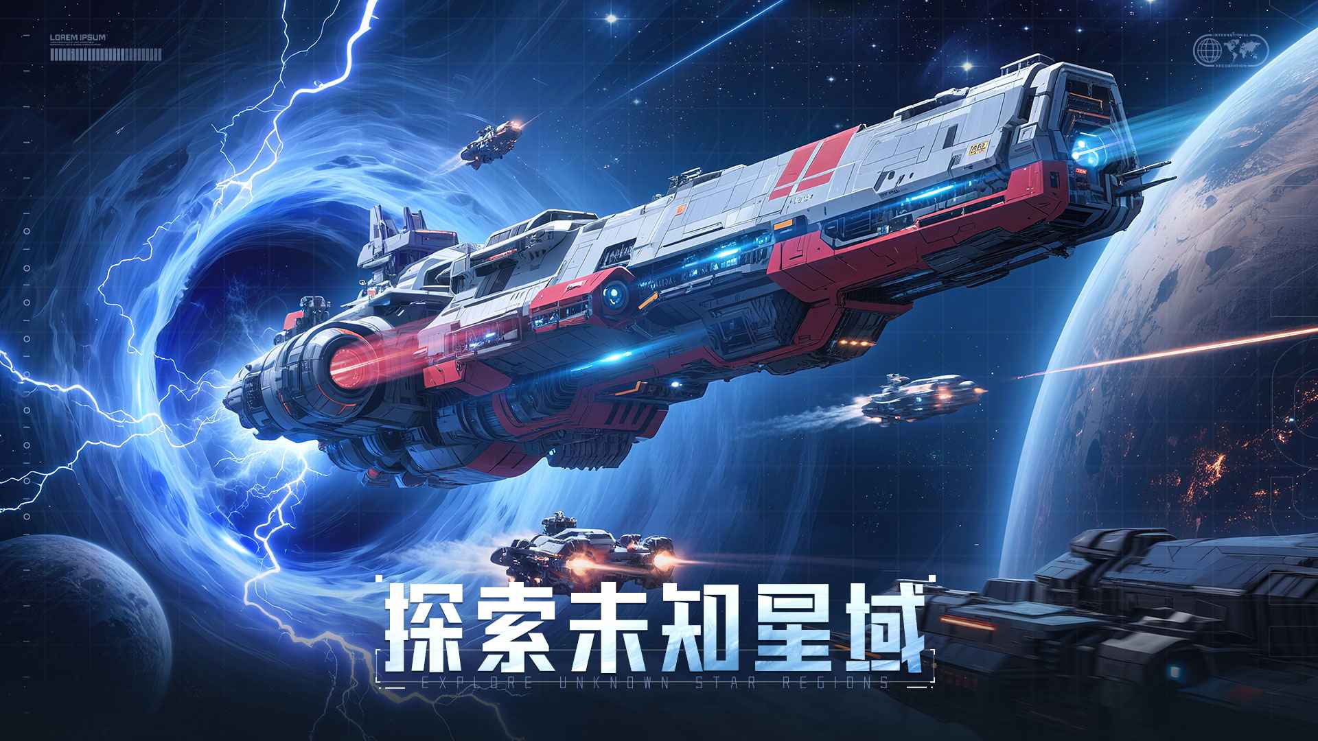星轨之上截图5