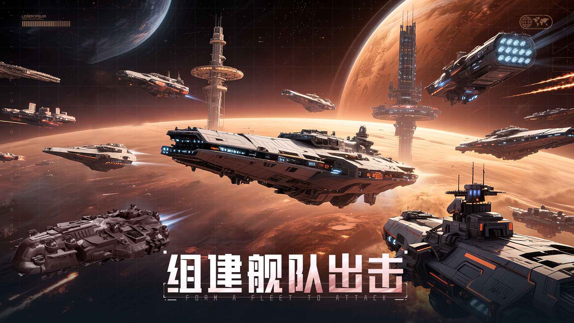 星轨之上截图6