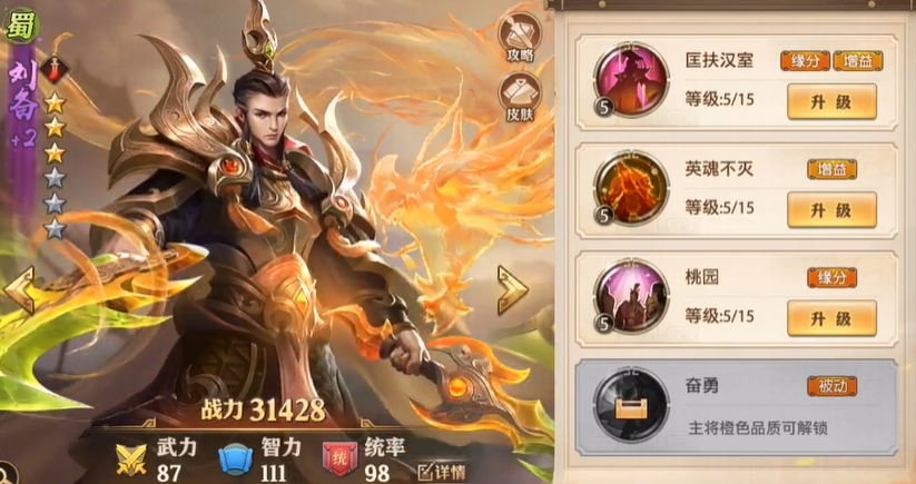 少年三国志零平民玩什么阵容