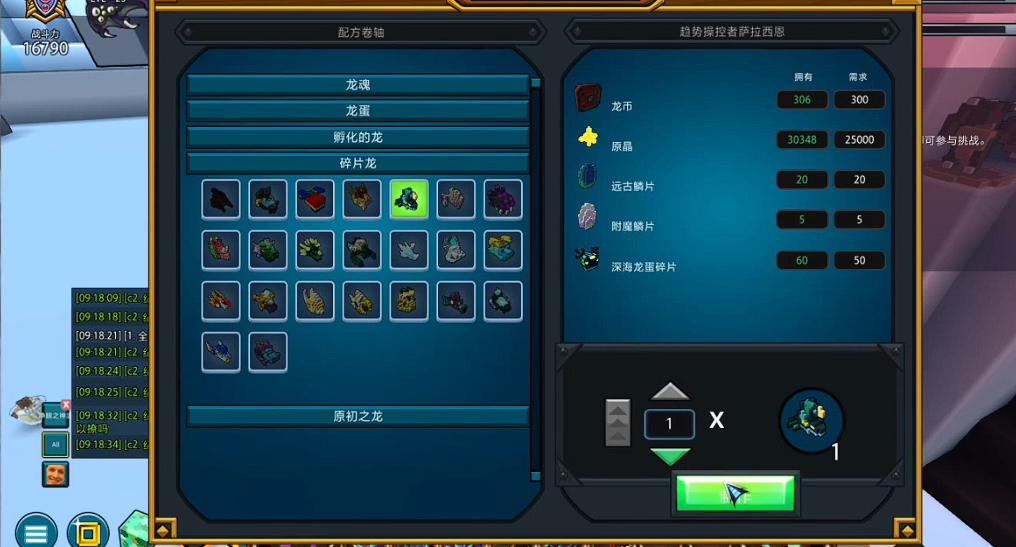 宝藏世界深海龙怎么找