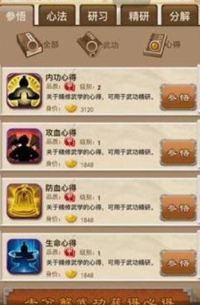 大掌门王重阳怎么培养