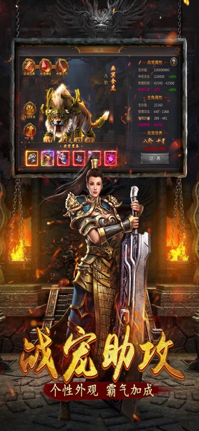 龙城传奇截图1