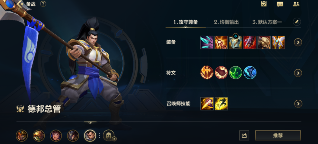 英雄联盟手游赵信走哪个位置