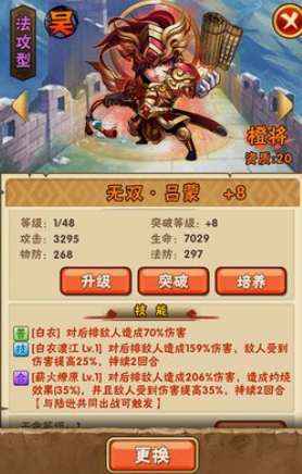 少年三国志60级后怎么玩 少年三国志60级后怎么玩