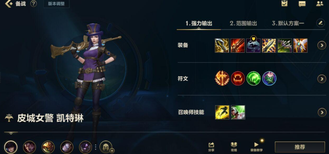 英雄联盟手游女警如何玩