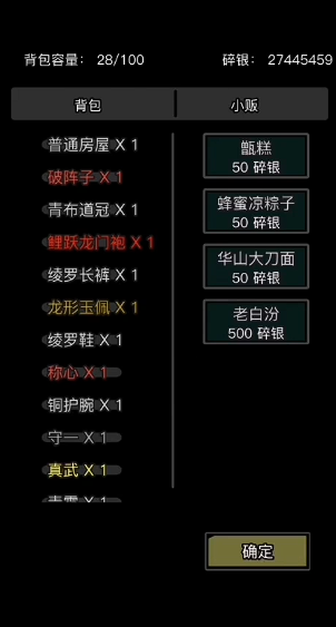放置江湖配方怎么得