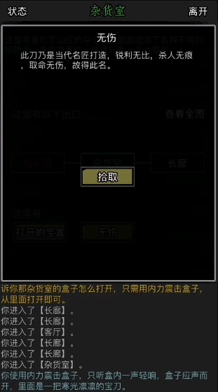 放置江湖配方怎么得