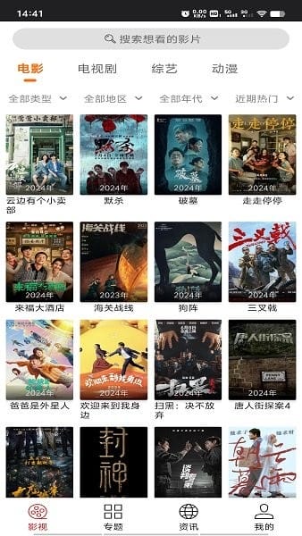 光影截图1