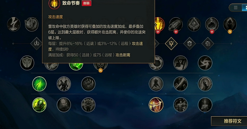 lol手游出装蛮王怎么搭配
