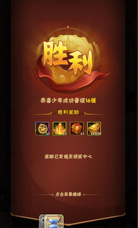 少年三国志远征竞猜券怎么获得