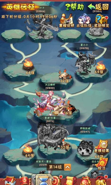 少年三国志远征竞猜券怎么获得