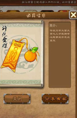 大掌门2许愿宝碟在哪里买