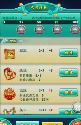 迷你西游如何赚银币