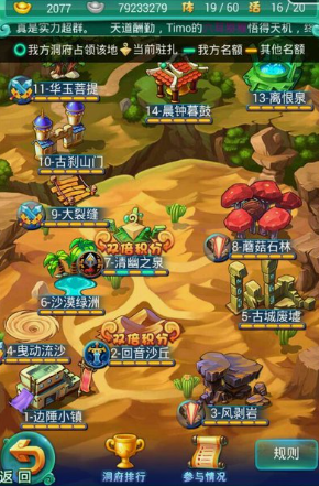 迷你西游如何赚银币