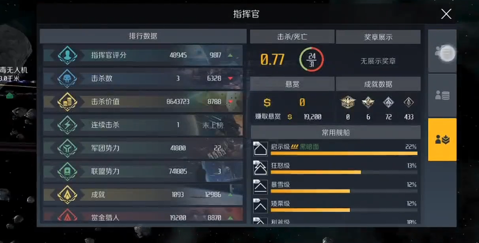 第二银河怎么入侵别人