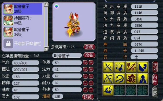 梦幻西游175级买什么好 梦幻西游175级买什么好
