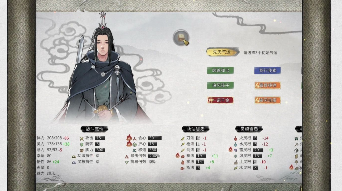 鬼谷八荒开局什么功法厉害