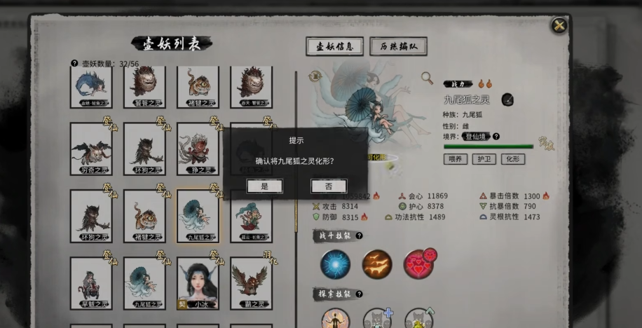 鬼谷八荒开局什么功法厉害