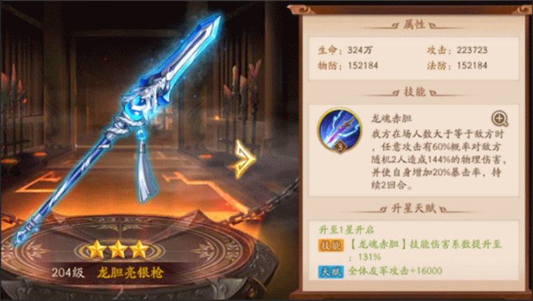少年三国志二魏国怎么玩 少年三国志二魏国怎么玩