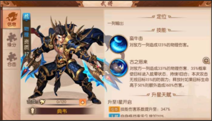 少年三国志二魏国怎么玩 少年三国志二魏国怎么玩