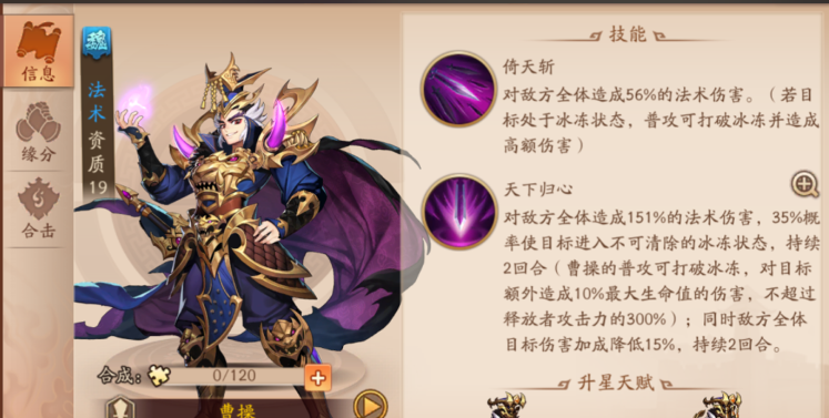 少年三国志二怎么搭配阵容