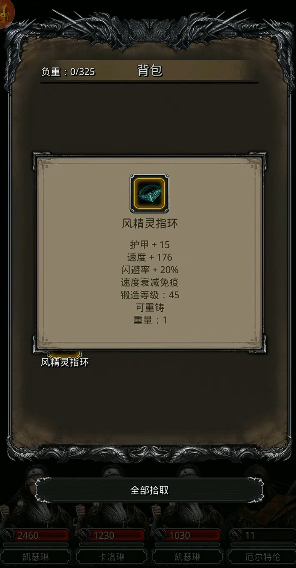 地下城堡2女刺客爆什么装备