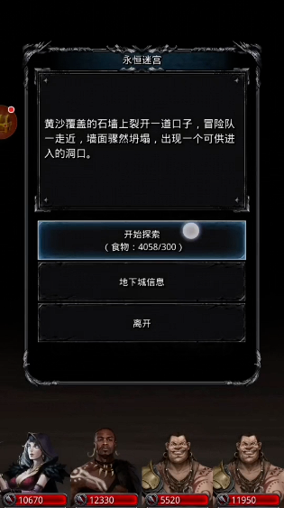 地下城堡2魅灵法师哪里打 地下城堡2魅灵法师哪里打
