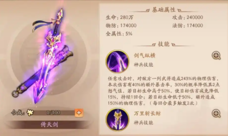 少年三国志二蜀国紫金阵容有什么推荐