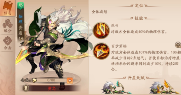 少年三国志二蜀国紫金阵容有什么推荐