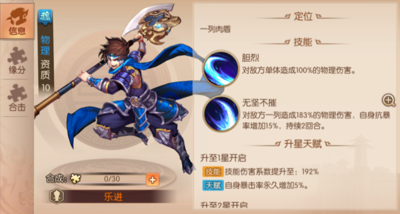 少年三国志2魏国主流阵容怎么玩