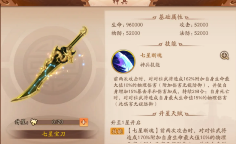 少年三国志2魏国用什么神兵 少年三国志2魏国用什么神兵