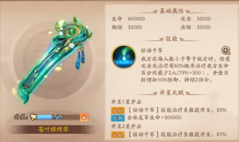 少年三国志2魏国用什么神兵 少年三国志2魏国用什么神兵