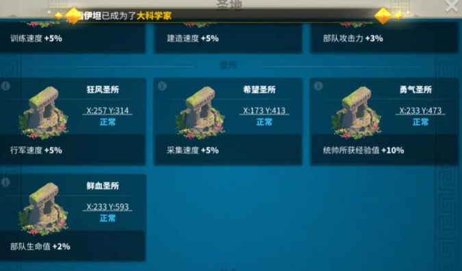 万国觉醒守护圣地怎么做