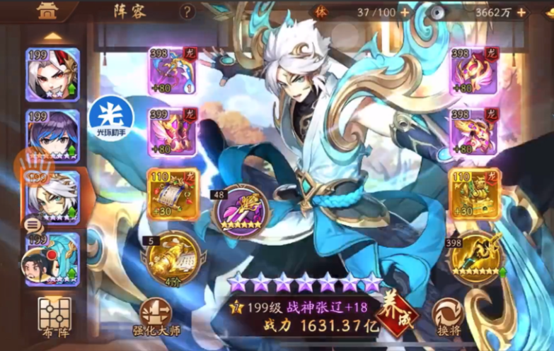 少年三国志2战神张辽怎么玩