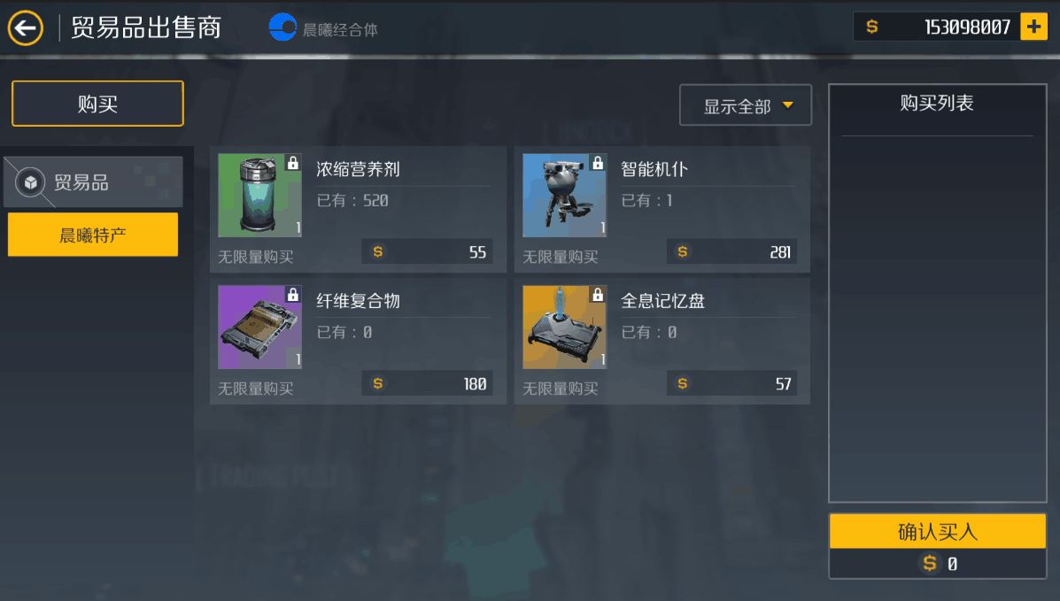 第二银河个人贸易用什么船