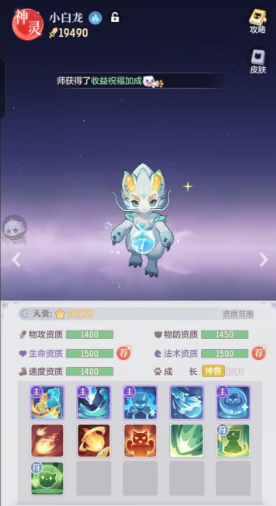 长安幻想普陀坐骑选什么技能