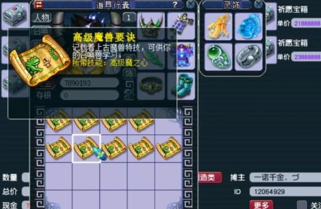 梦幻西游天罡地煞为什么要带耐法