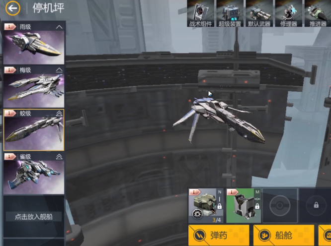 第二银河星际合众国舰船怎么样