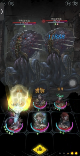 地下城堡3干瘪的种子怎么变初生