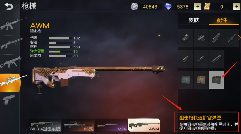 荒野行动什么武器最厉害