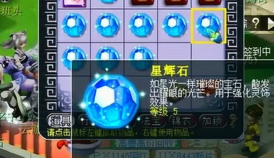 梦幻西游灵饰属性怎么详解