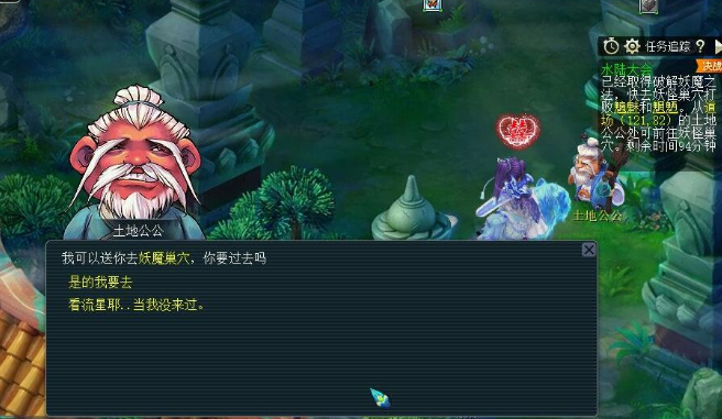 梦幻西游69级能单刷什么副本