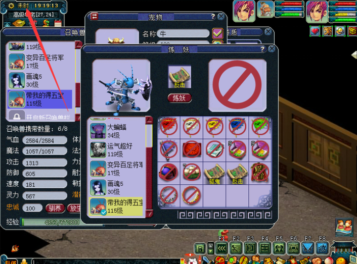 梦幻西游打书怎么打