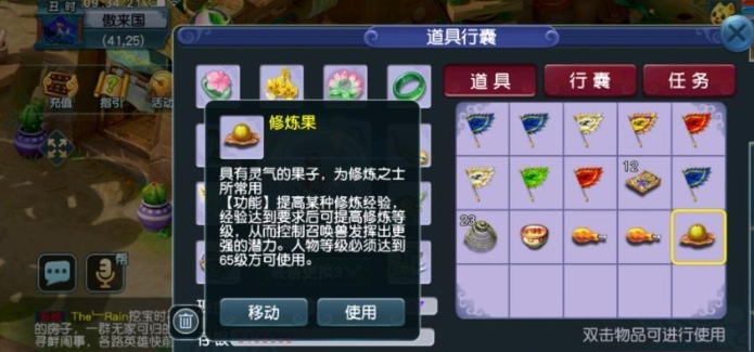 梦幻西游什么副本能得修炼果