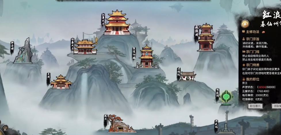 鬼谷八荒入手哪个门派