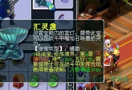 梦幻西游汇灵盏什么五行