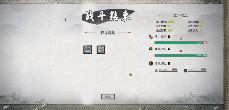 鬼谷八荒开局救助还是杀害
