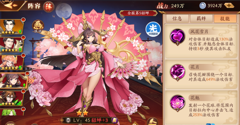 放开那三国3陈宫怎么玩