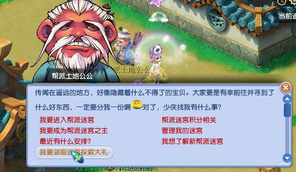 梦幻西游迷宫帮如何赚钱