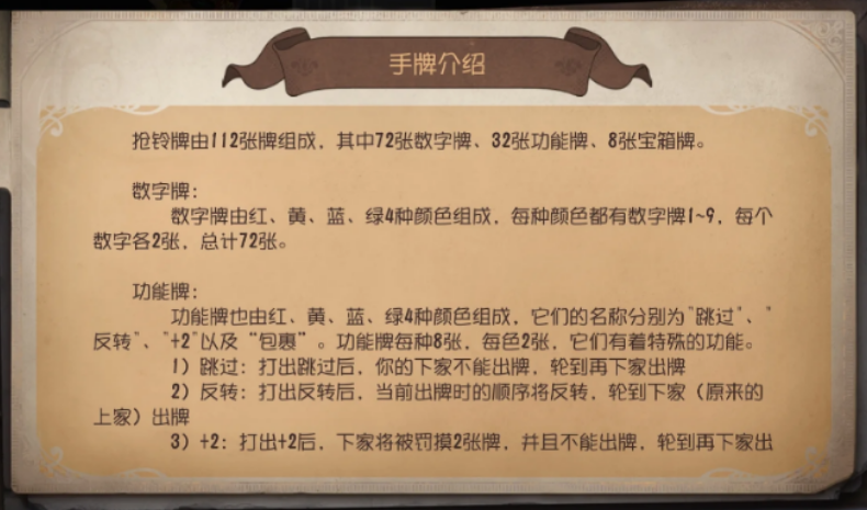 第五人格开局结尾怎么弄